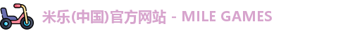 米乐官网app
